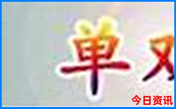 天姥山旅游风景区